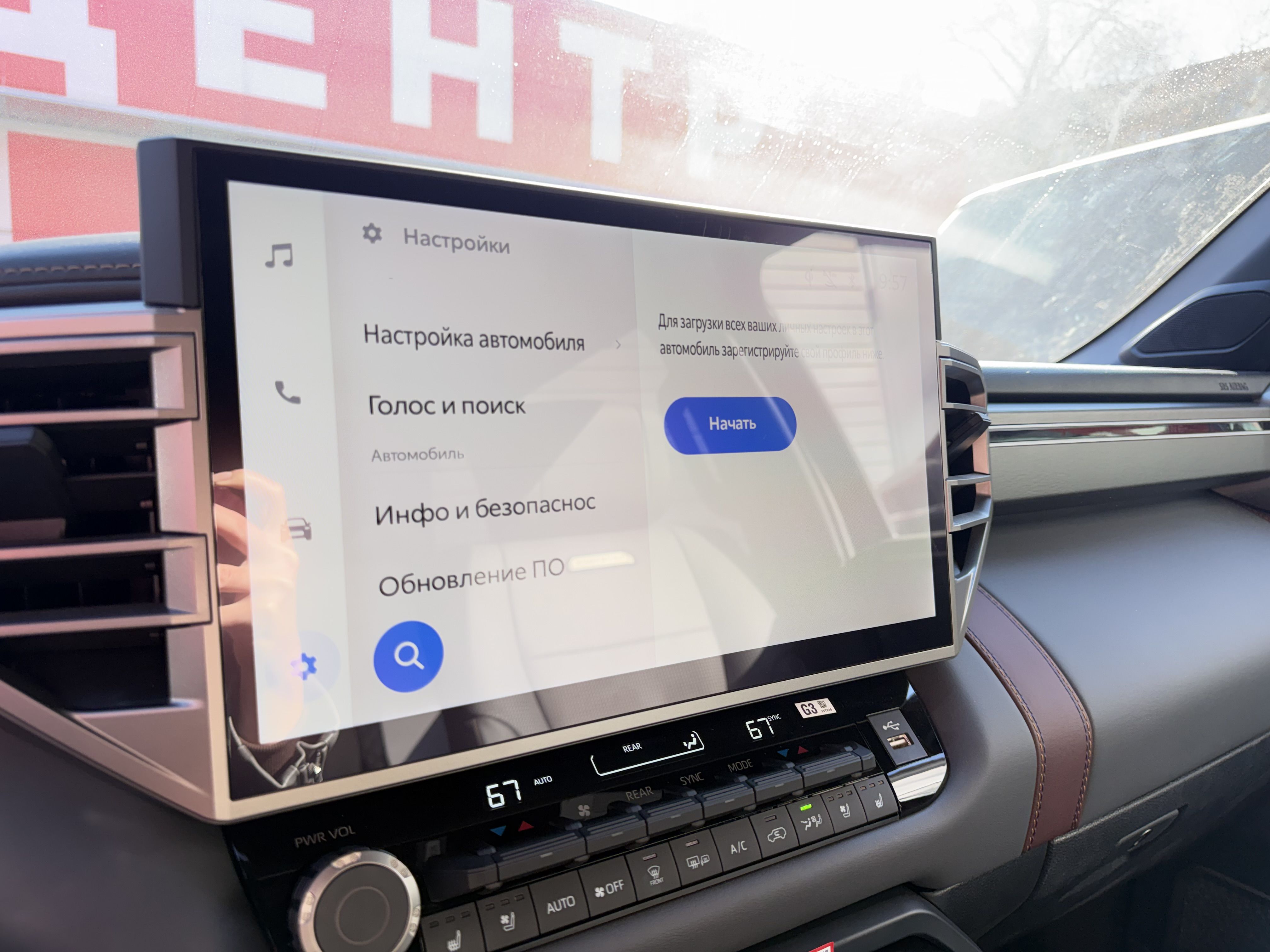 Русификация Toyota Sequoia 4