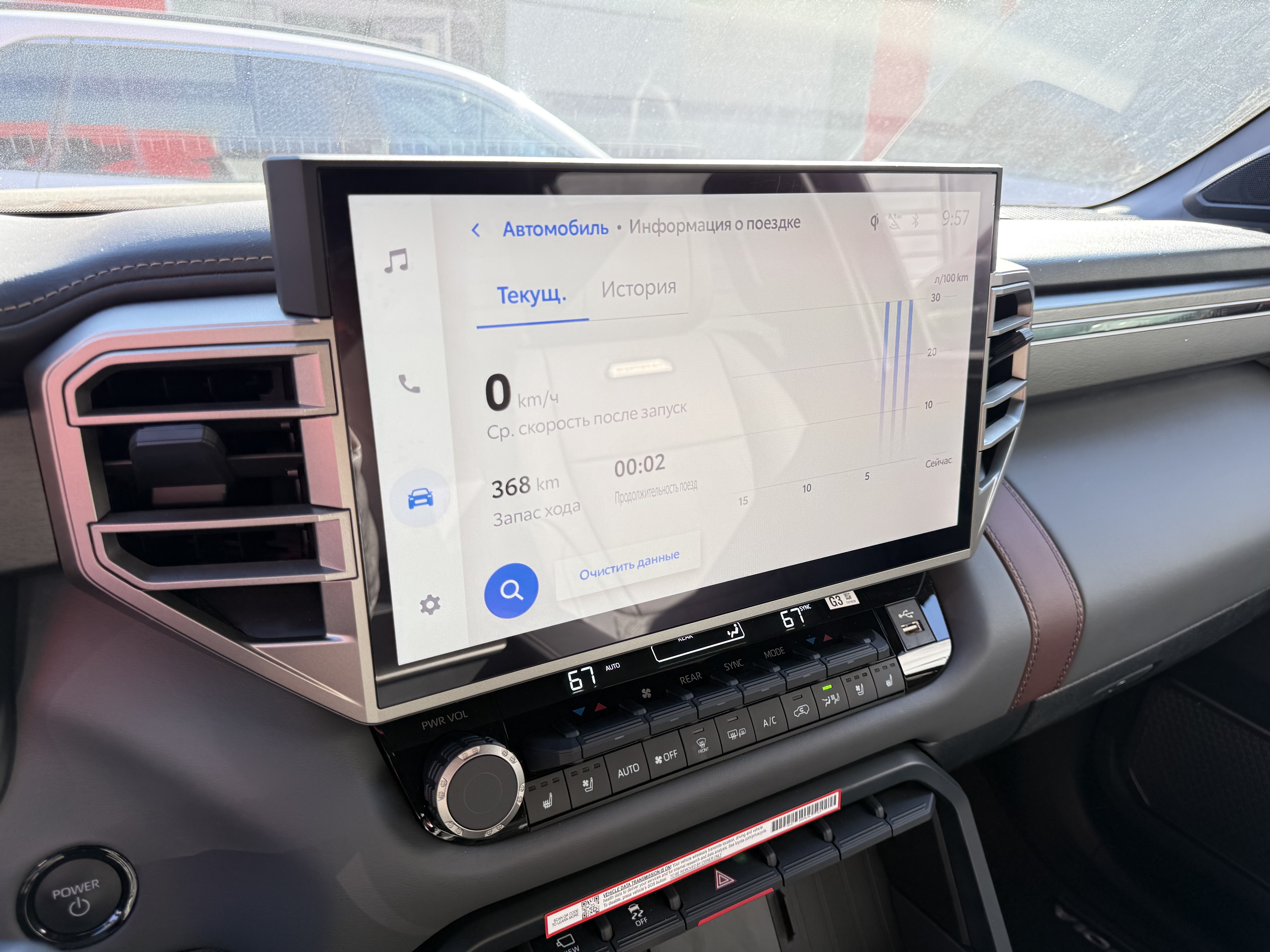 Русификация Toyota Sequoia 3