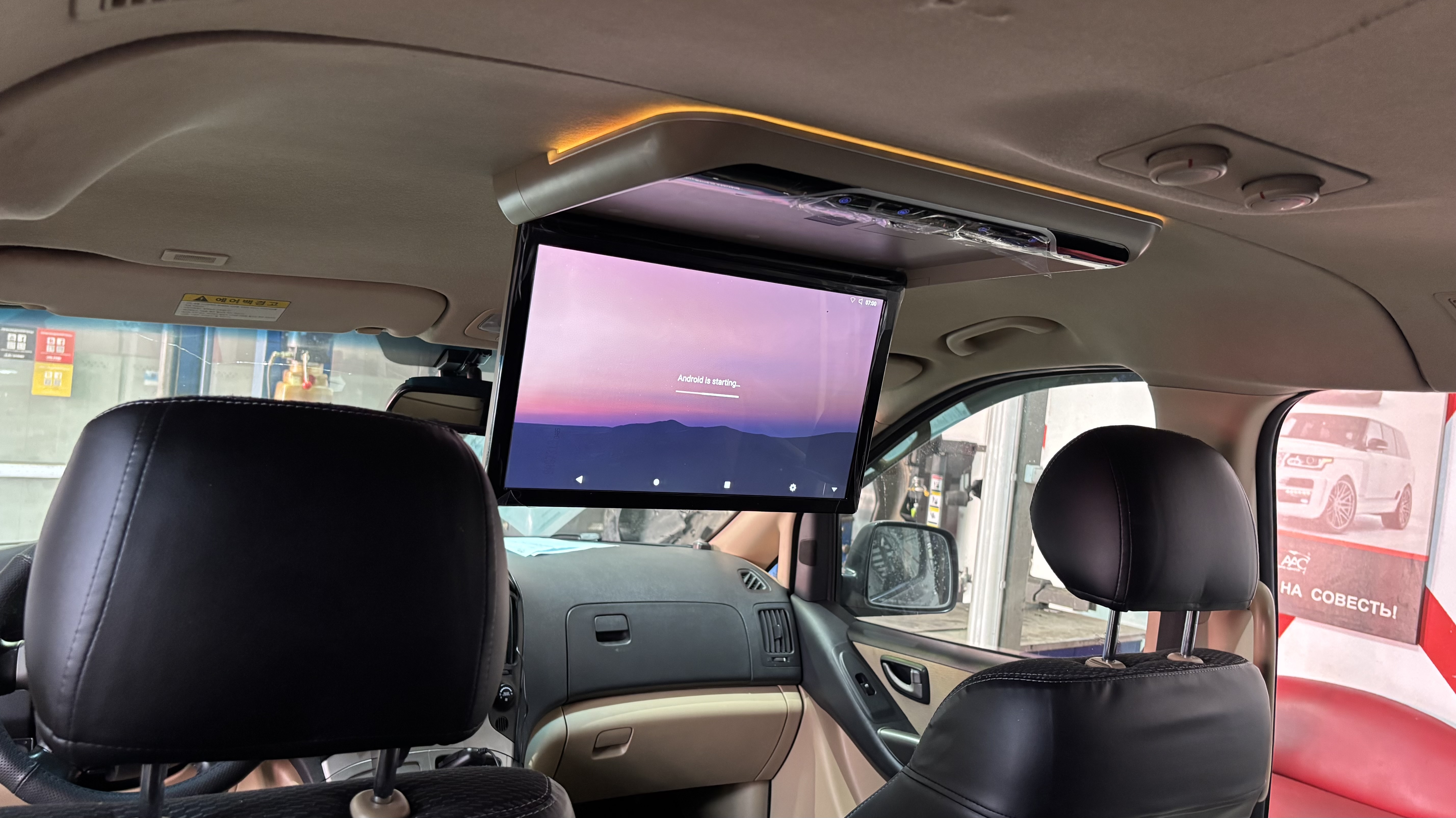 Потолочный монитор Hyundai Grand Starex во время запуска