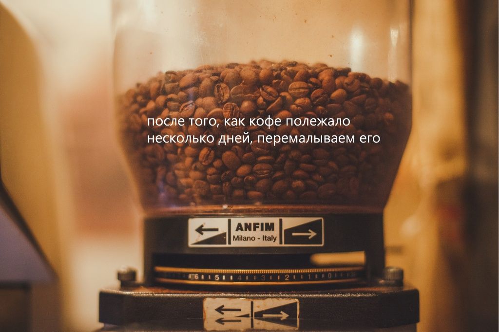 как приготовить вкусный кофе
