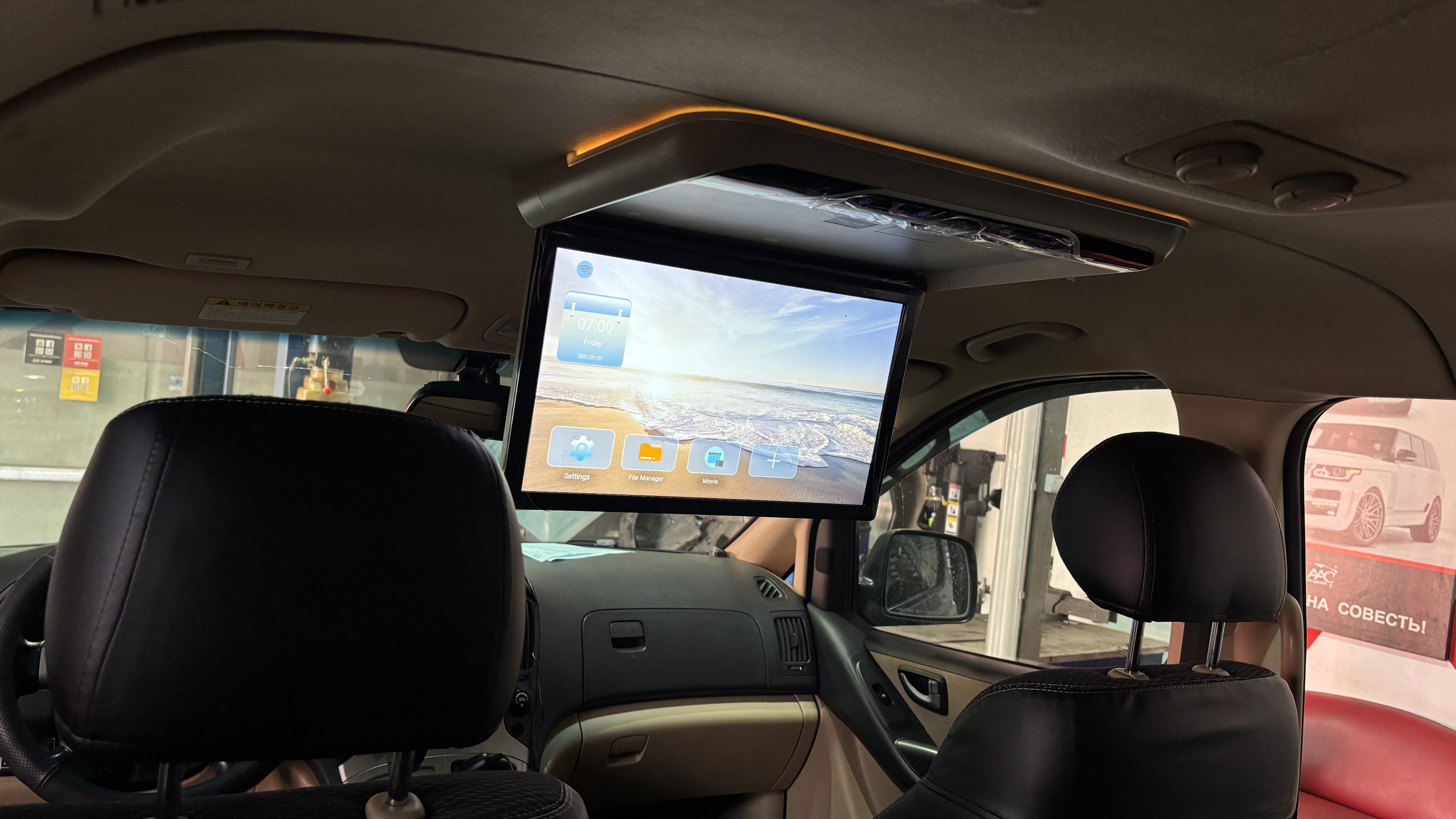 Потолочный монитор Hyundai Grand Starex во включенном состоянии