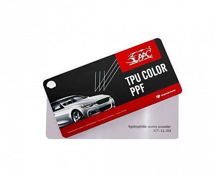 Полиуретановая цветная плёнка AAC Hydrophilic Powder (глянцевая)